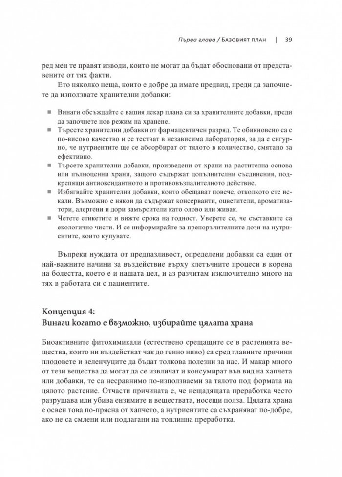 Планът за генна терапия