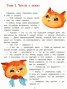 Азбука чувств и эмоций