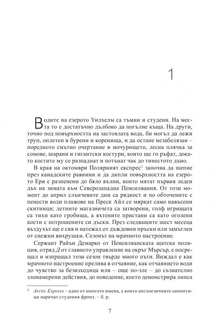 Чернова