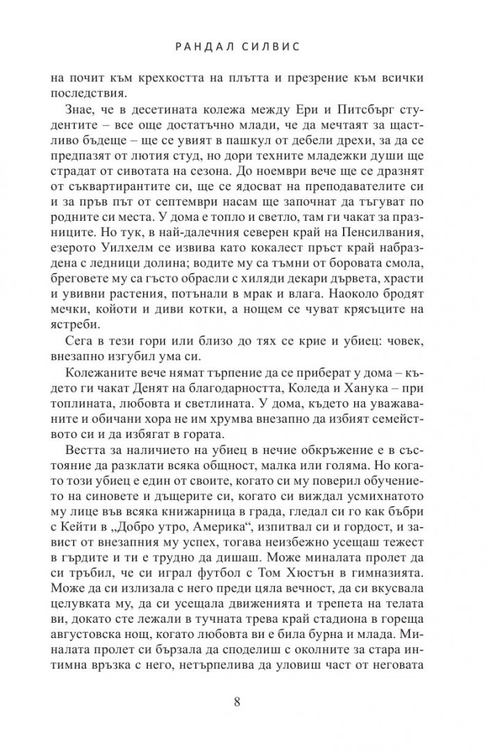 Чернова