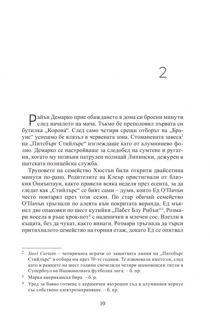 Чернова