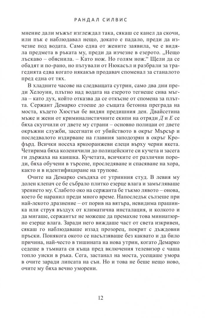 Чернова