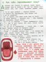 Как устроен человек. Энциклопедия для малышей в сказках