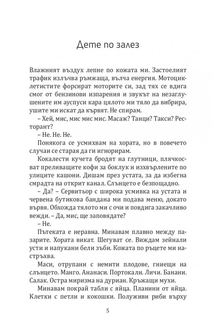 Кожа