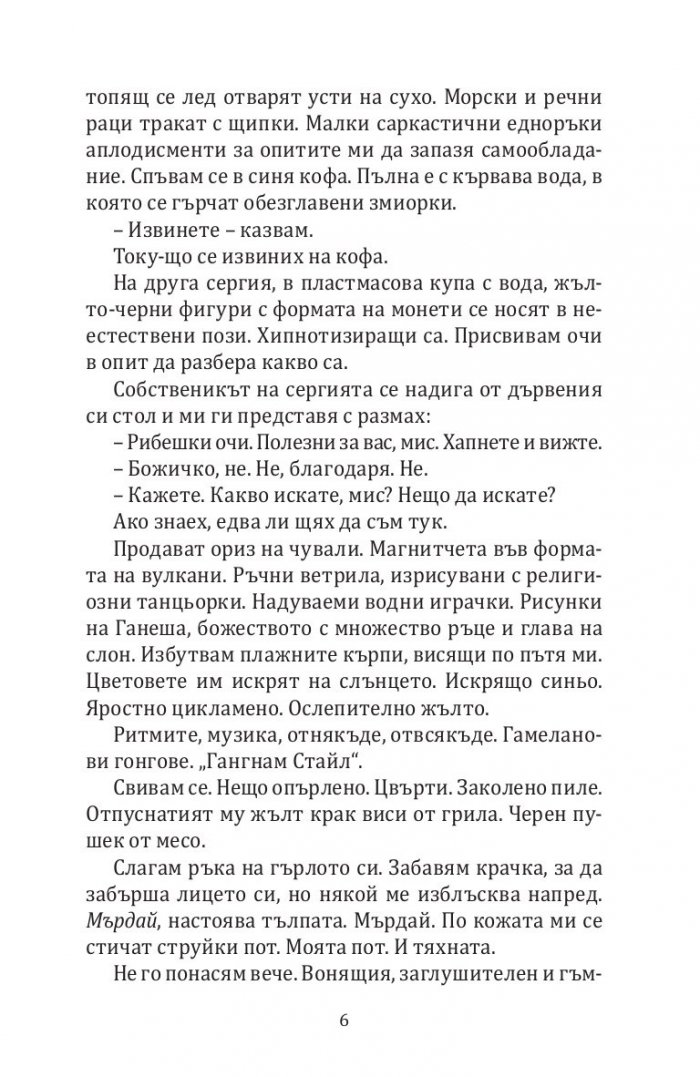 Кожа