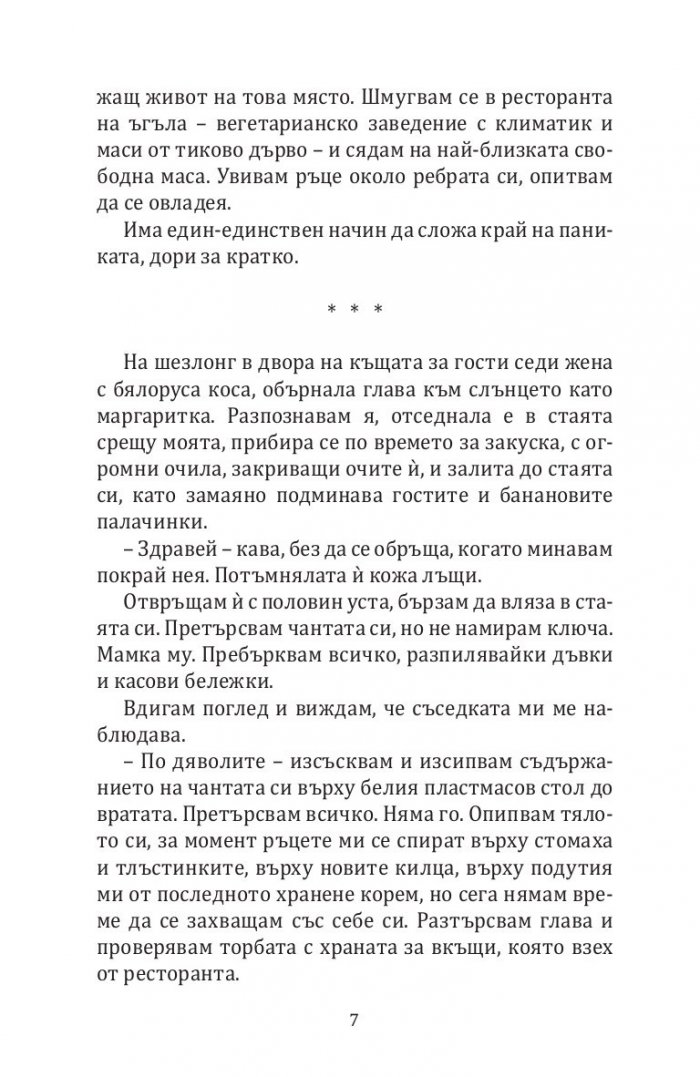 Кожа