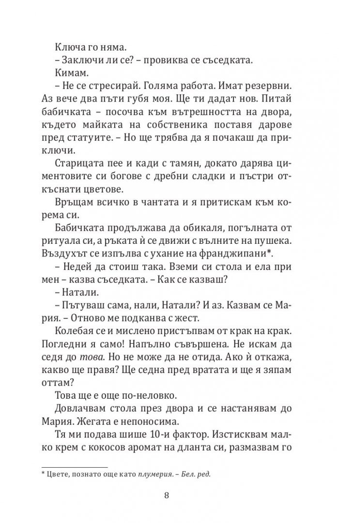 Кожа