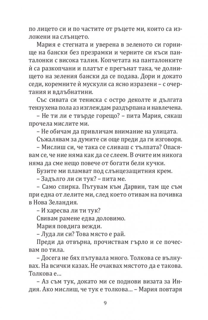Кожа