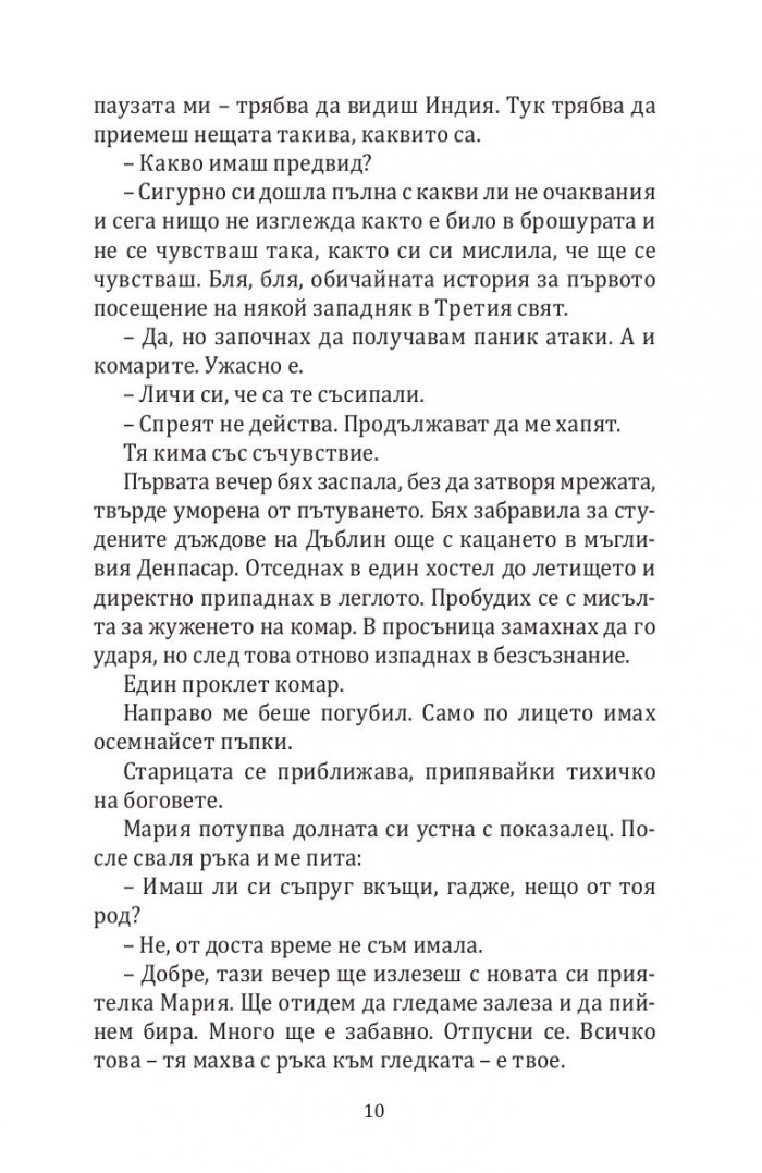 Кожа