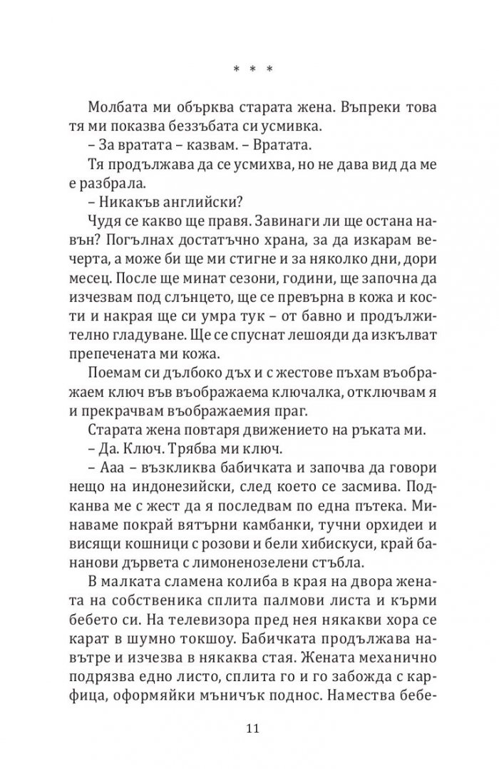 Кожа