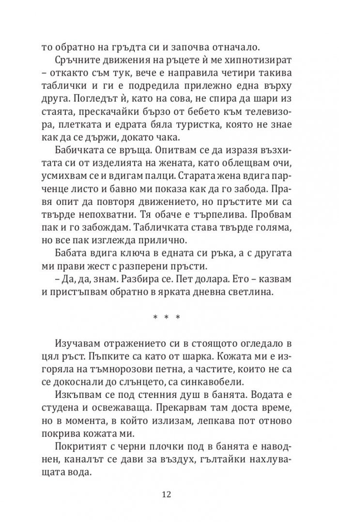 Кожа