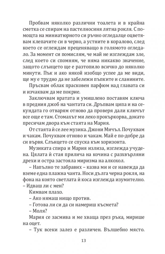 Кожа