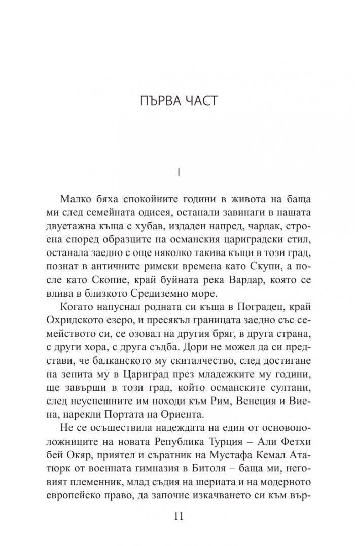 Балканвавилонци