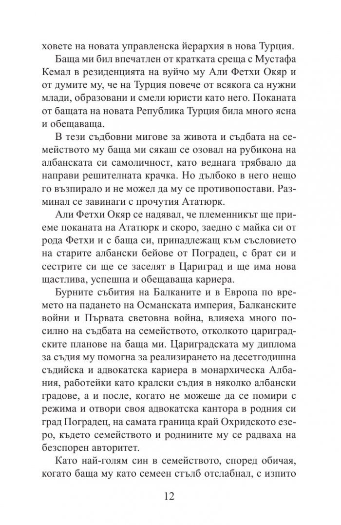 Балканвавилонци