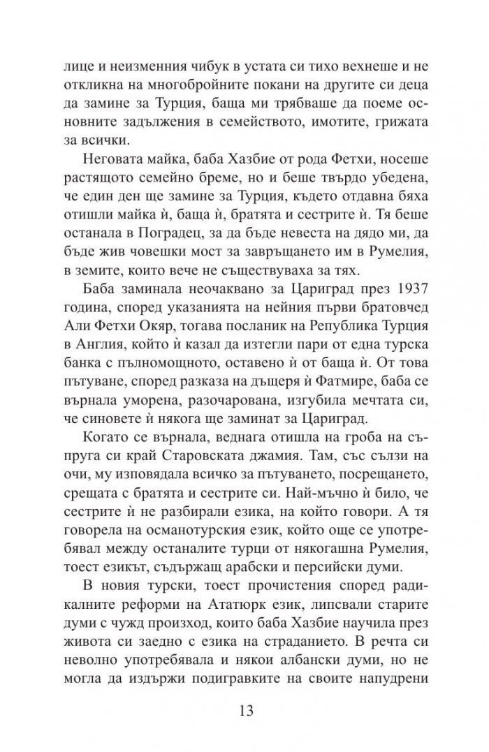 Балканвавилонци