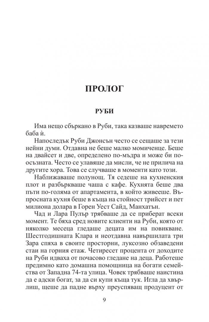 Свидетел №8