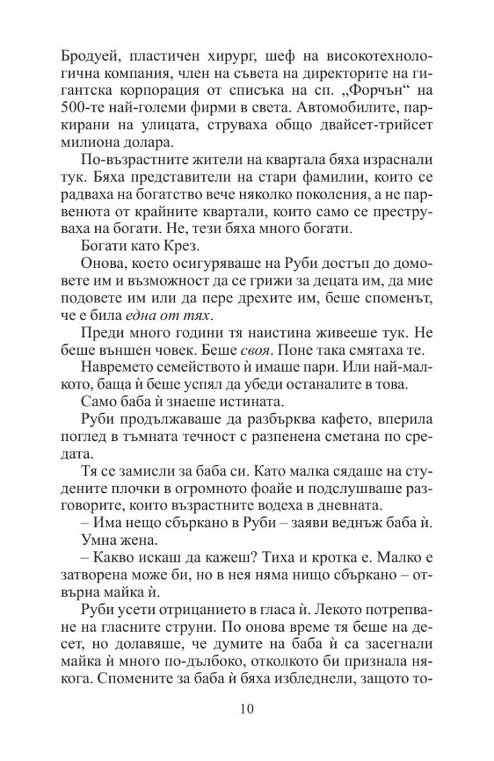 Свидетел №8