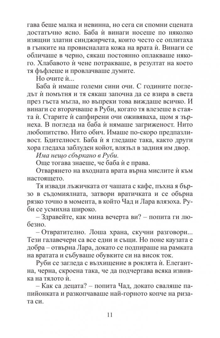 Свидетел №8