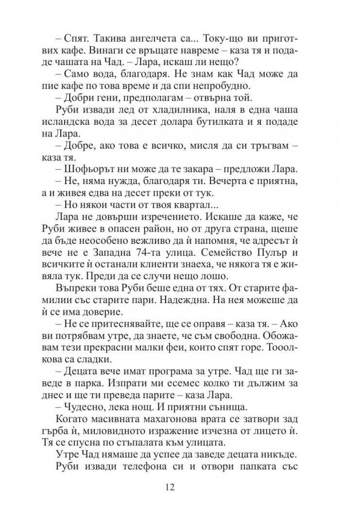 Свидетел №8