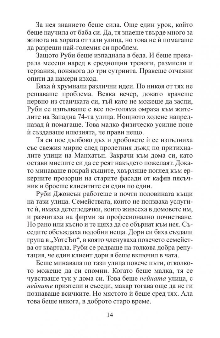 Свидетел №8
