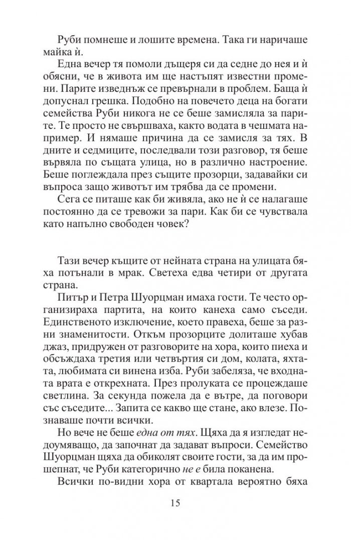 Свидетел №8
