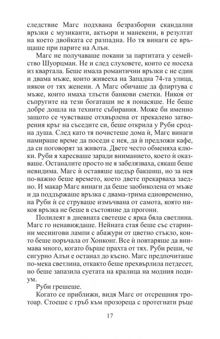 Свидетел №8
