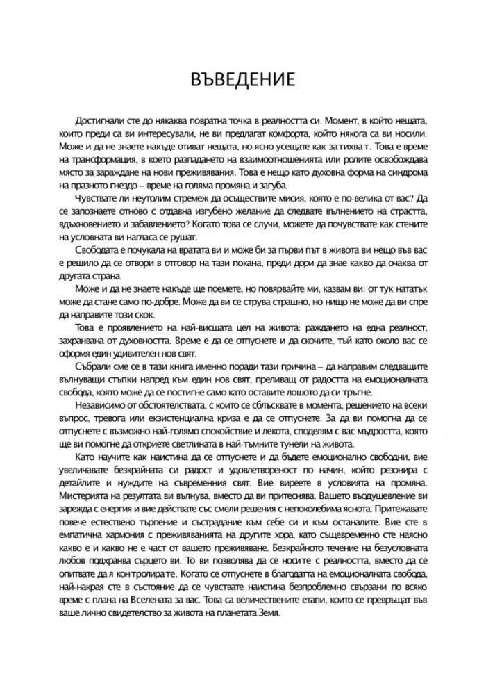 Вселената винаги има план