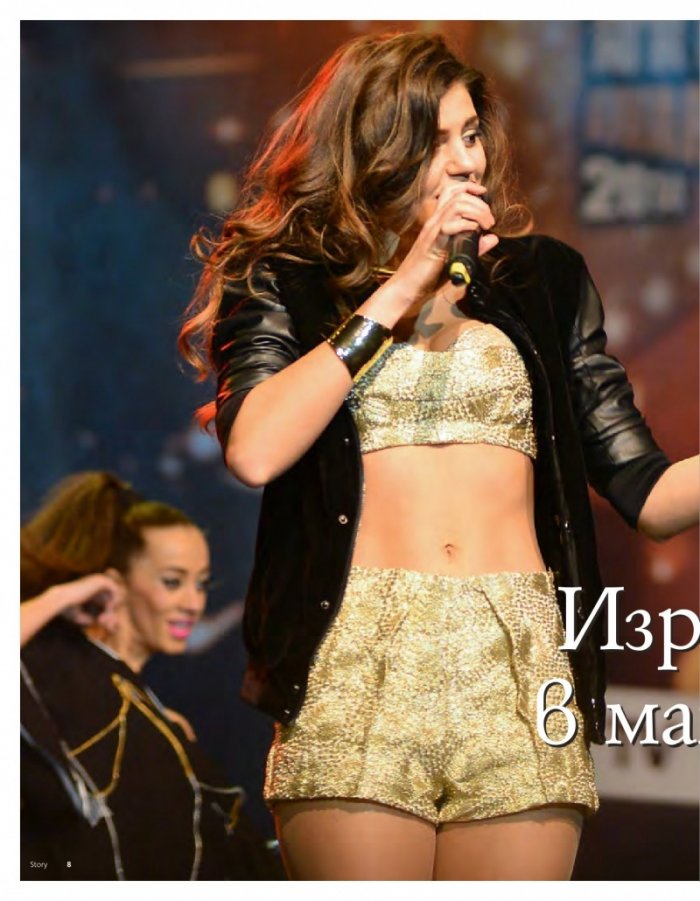 Story; Бр. 33/2014