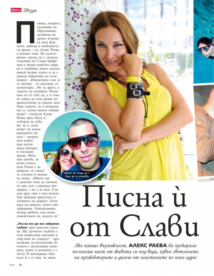 Story; Бр. 33/2014