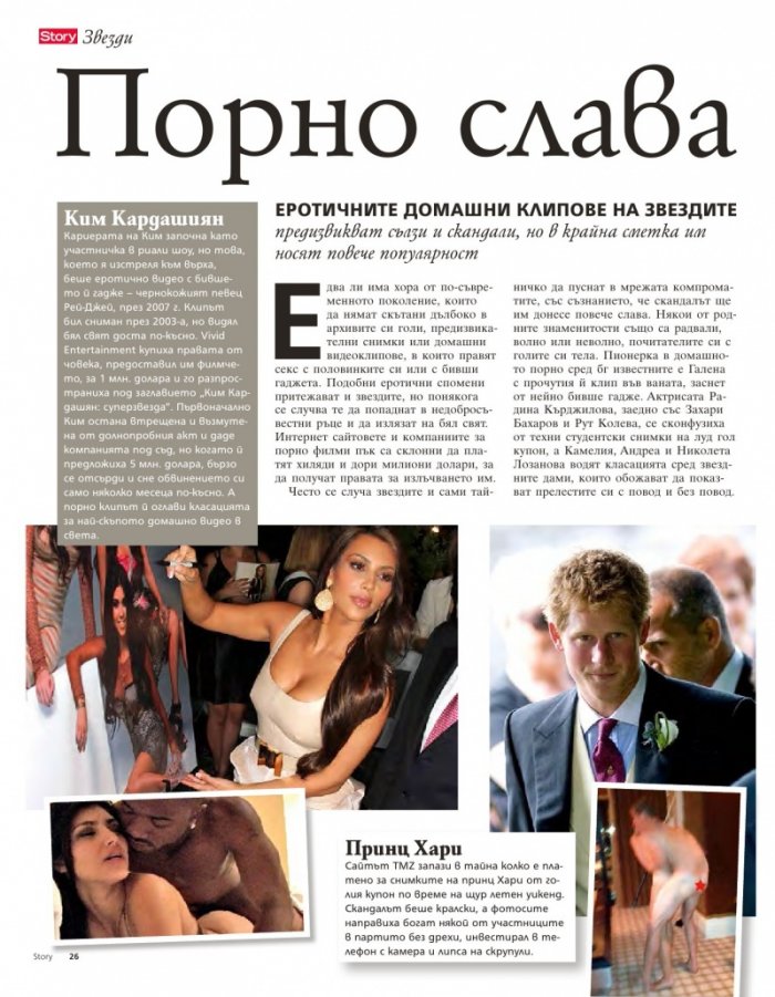 Story; Бр. 33/2014