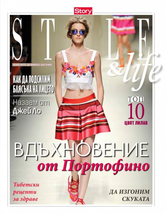 Story; Бр. 33/2014