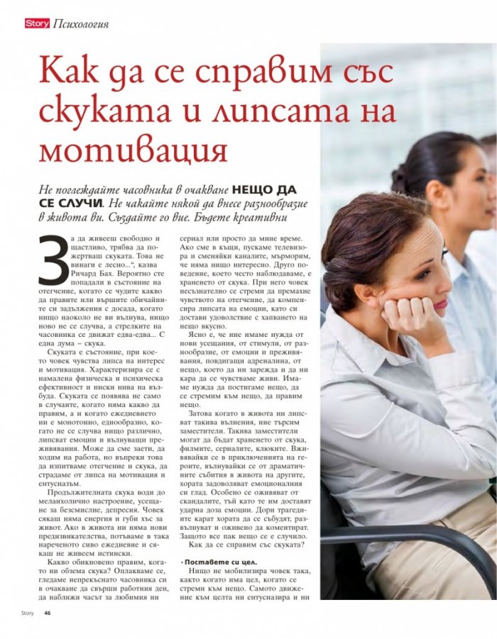 Story; Бр. 33/2014