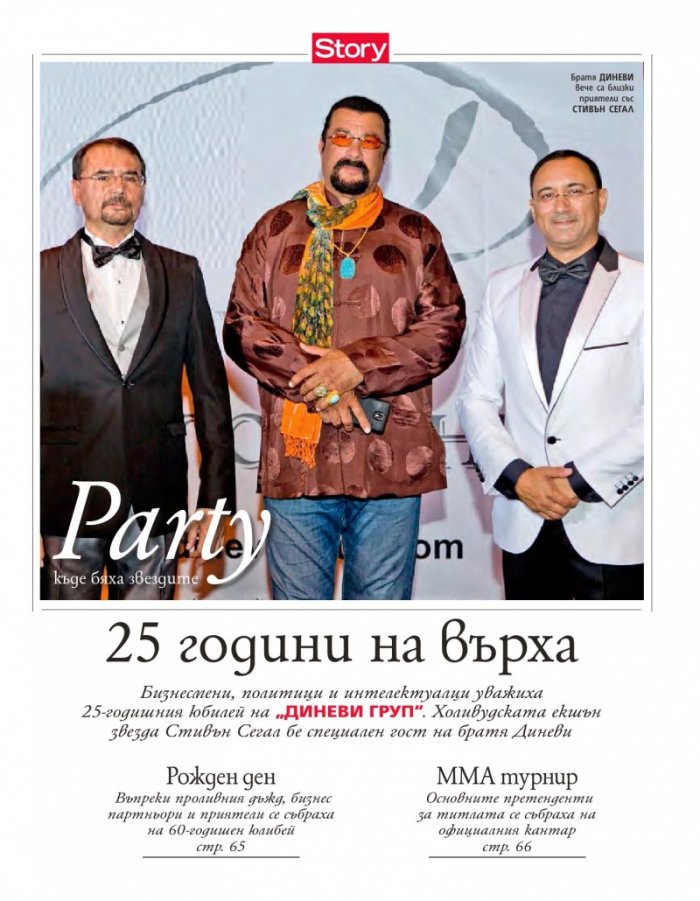 Story; Бр. 33/2014