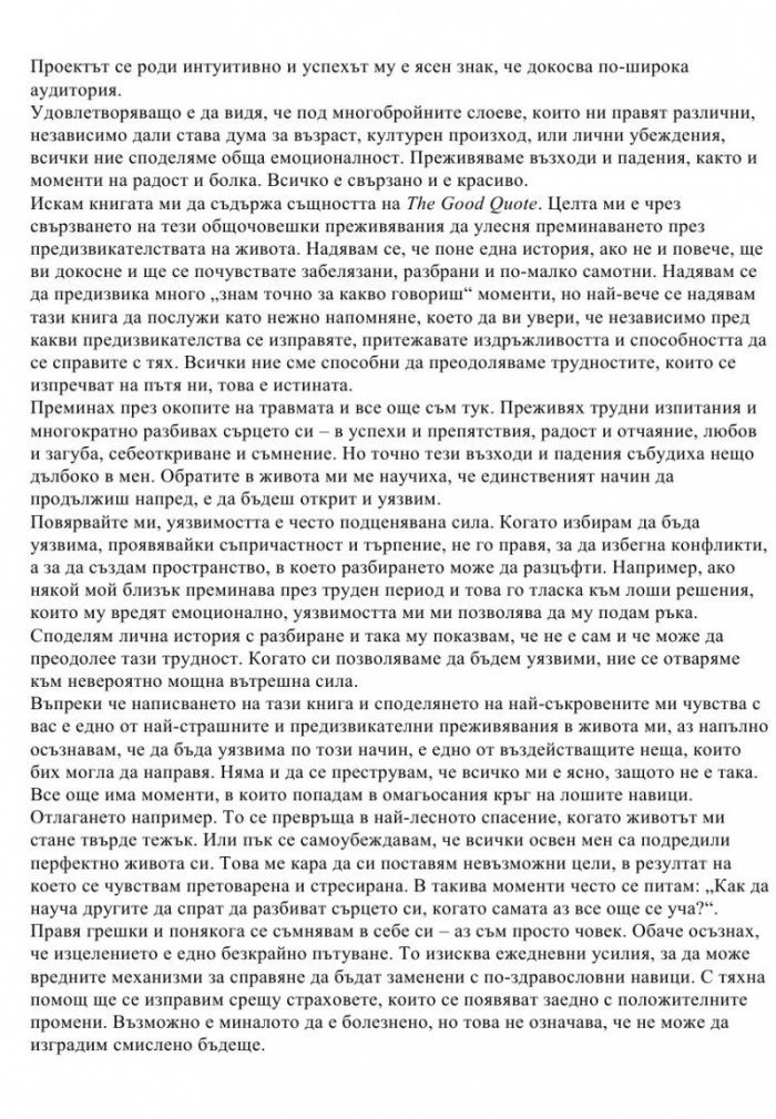 Спри да разбиваш сърцето си