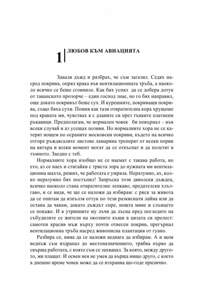 Стъклената къща