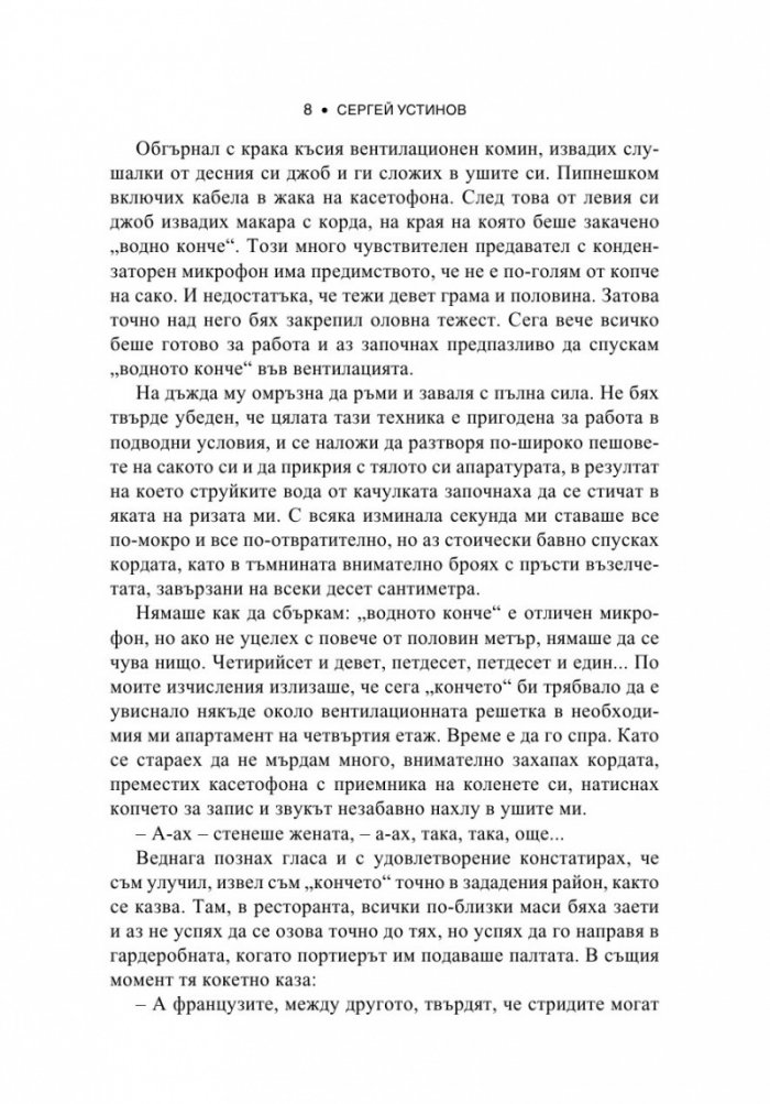 Стъклената къща