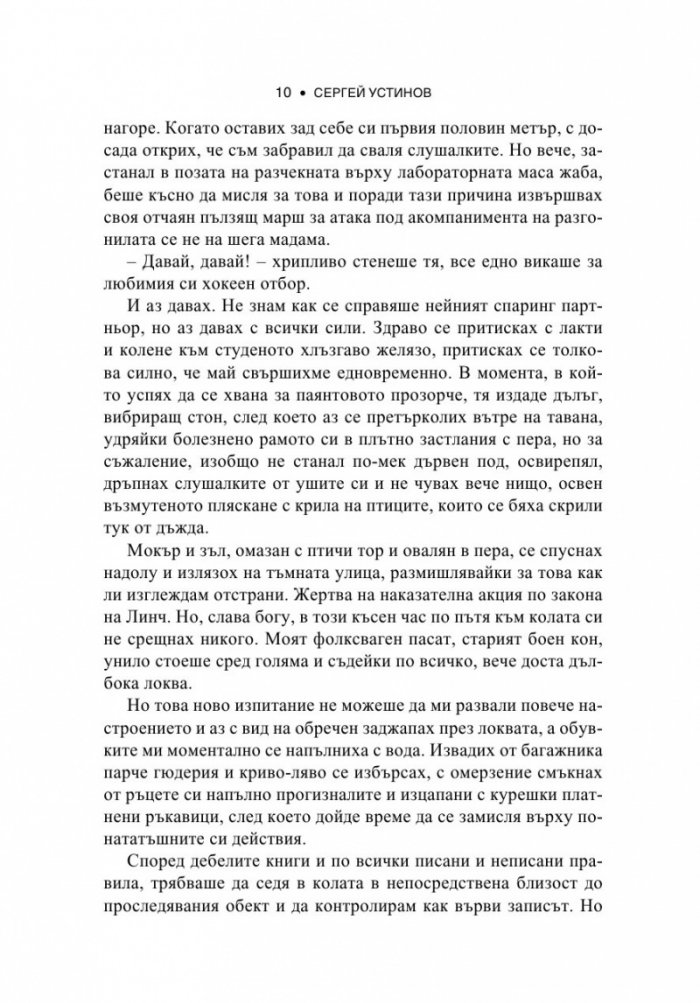 Стъклената къща