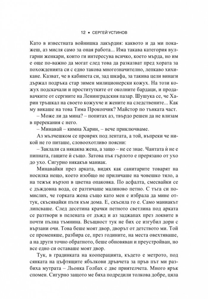 Стъклената къща