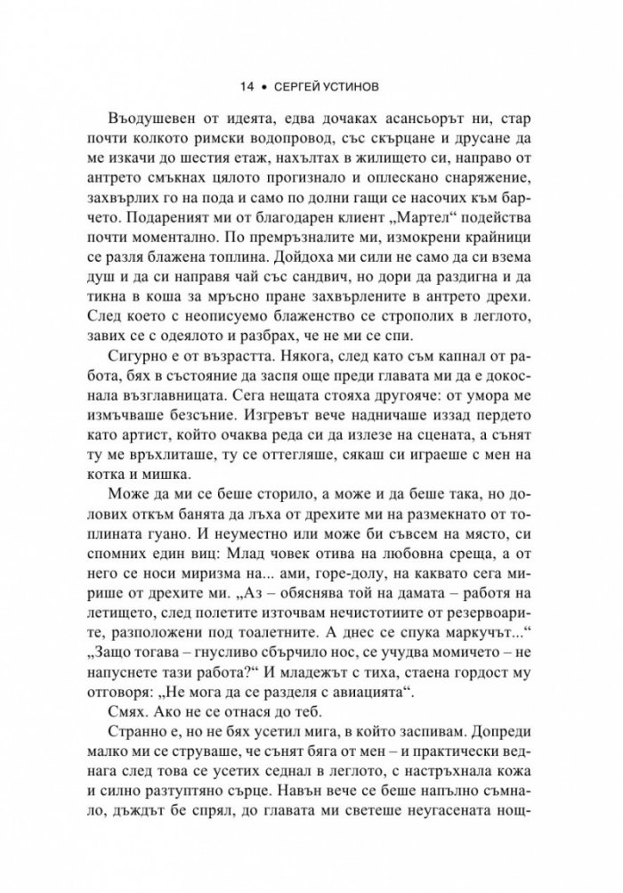 Стъклената къща