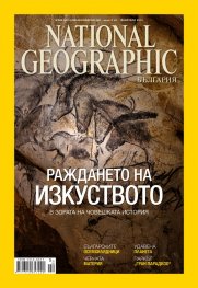 National Geographic 2/2015