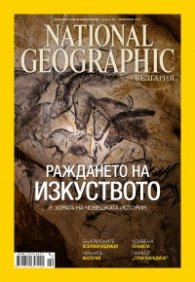 National Geographic 2/2015