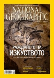 National Geographic 2/2015