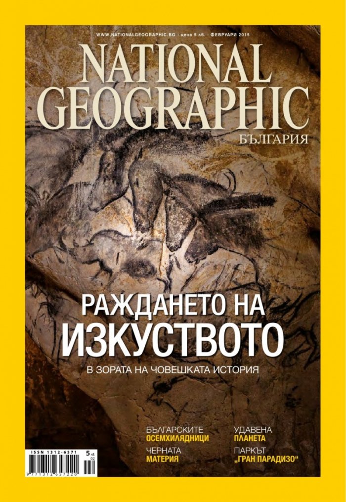 National Geographic 2/2015