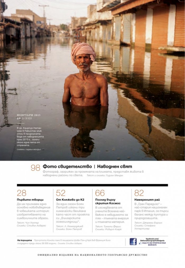 National Geographic 2/2015