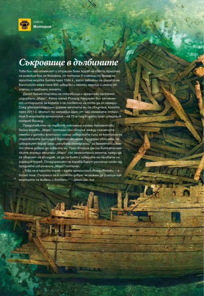 National Geographic 2/2015