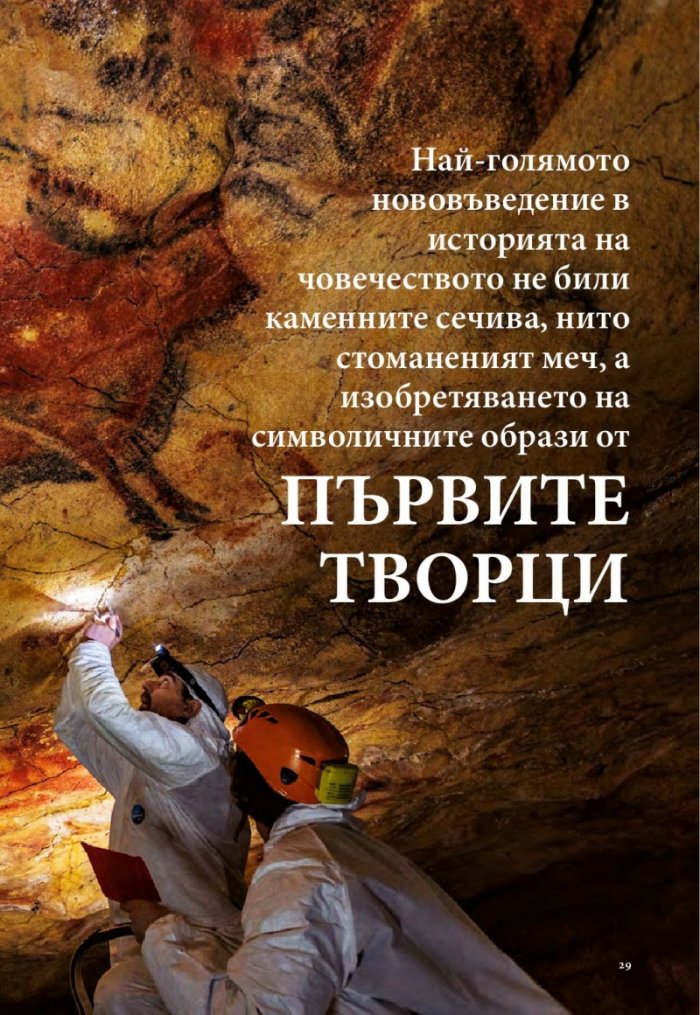 National Geographic 2/2015