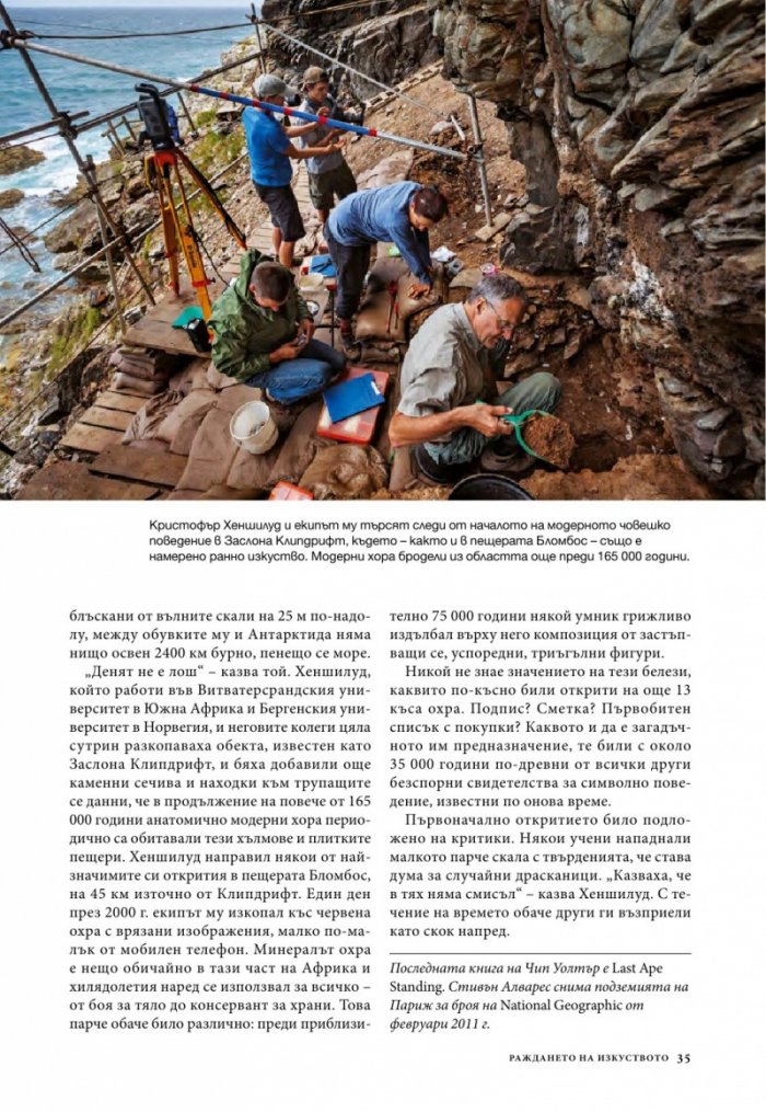 National Geographic 2/2015