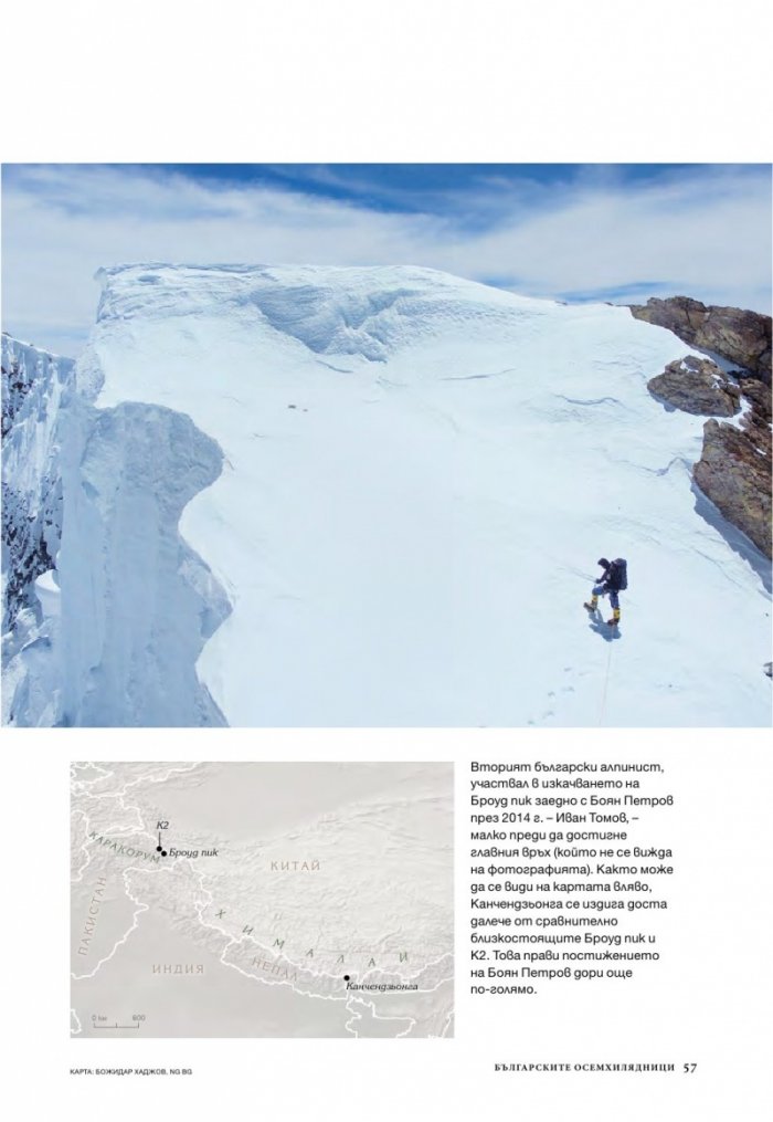 National Geographic 2/2015