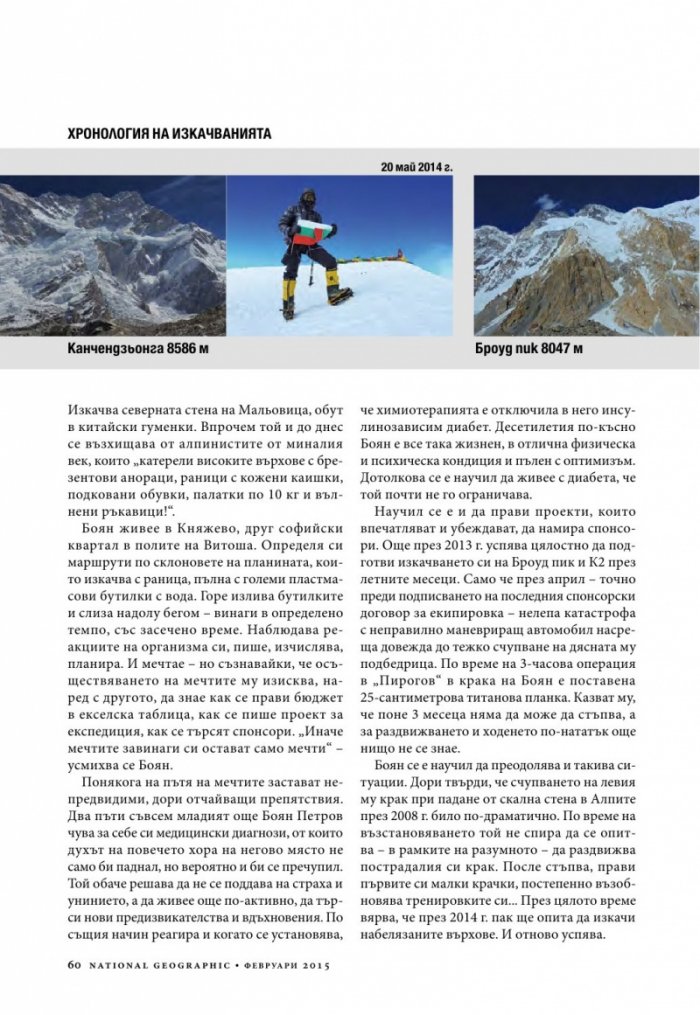 National Geographic 2/2015