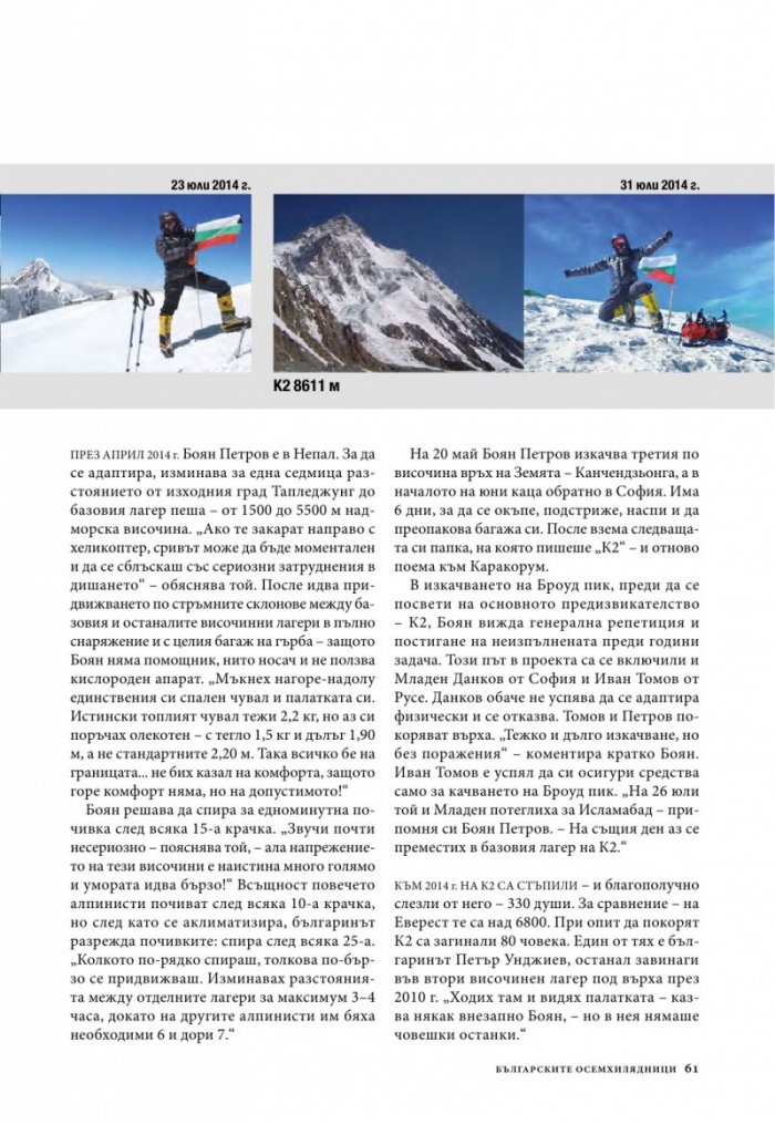 National Geographic 2/2015